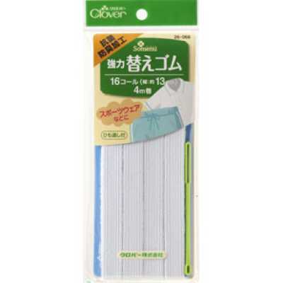 強力替えゴム　抗菌防臭加工＜16コール＞