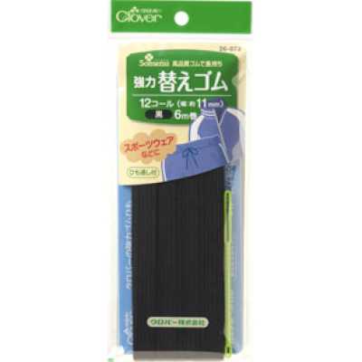 26073 強力替えゴム黒＜12コール＞