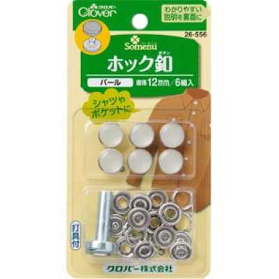 26556 ホック釦１２ｍｍ　＜パール＞