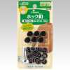 26558 ホック釦１２ｍｍ　＜黒ニッケル＞