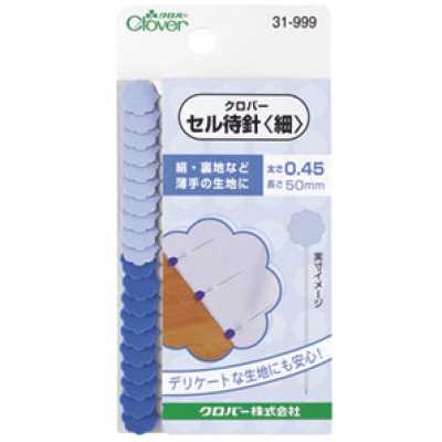 セル待針＜薄地用＞