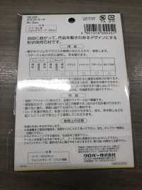 39245 クラフトコード＜丸１．３ｍｍ＞[手芸用品] クロバー サブ画像