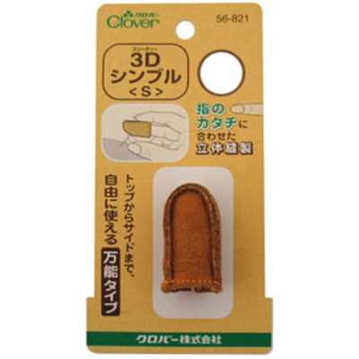 56821 3Dシンブル Sサイズ