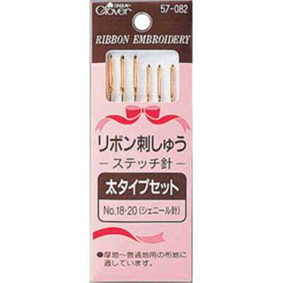 57082 リボン刺しゅうステッチ針太タイプセット