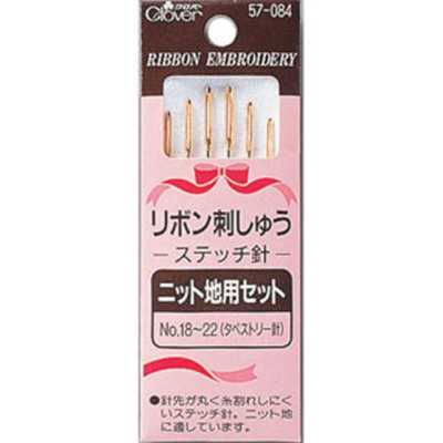 57084 リボン刺しゅうステッチ針ニット地用セット