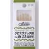 57201 クロスステッチ針Ｎｏ．１９～２３
