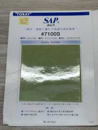 7100S SAP 清涼裏地(吸汗、速乾) 東レ サブ画像