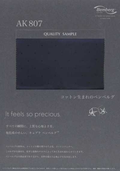 AK807 キュプラジャカード裏地(ドット)
