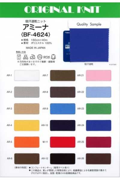 BF-4624 アミーナ