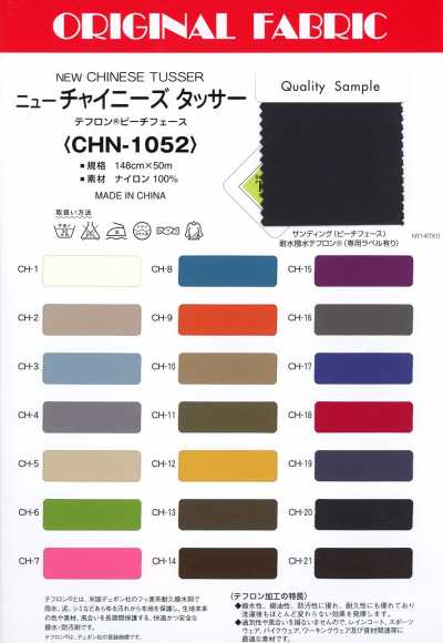 CHN-1052 ニューチャイニーズタッサー