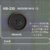HB330 本水牛製 表穴4つ穴ボタン