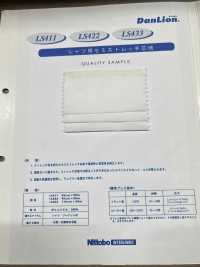 LS433 DanLion シャツ用セミストレッチ芯地 日東紡アドバンテックス サブ画像