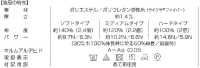 OGS 安心の日本製 OGS ソフト平ゴム オークラ商事 サブ画像
