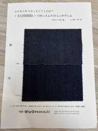 S1250 12オンス ムラ デニム ストレッチ[生地] ダックテキスタイル サブ画像