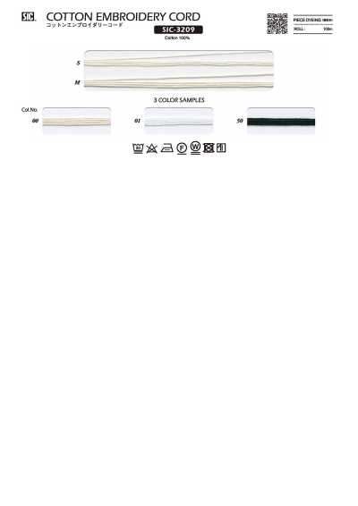 SIC-3209 コットンエンブロイダリーコード 約1mm
