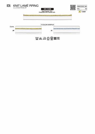 SIC-538 ニットラメパイピングテープ
