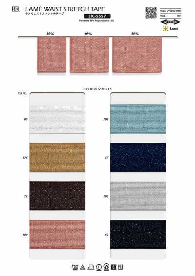 SIC-5557 ラメウエストストレッチテープ