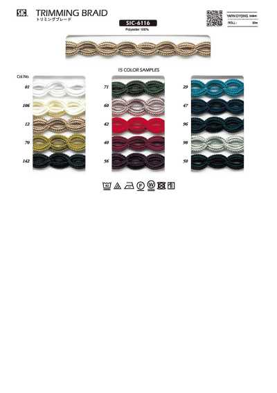 SIC-6116 トリミングブレード 約13mm