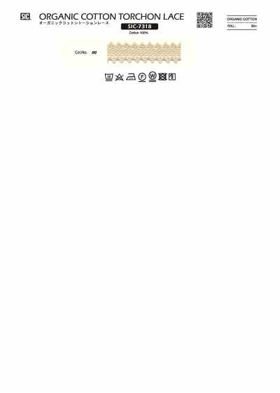 オーガニックコットントーションレース/13ミリ