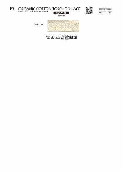 SIC-7331 オーガニックコットントーションレース/15ミリ