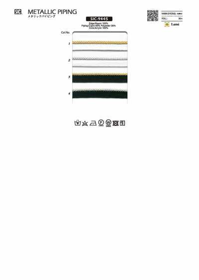 メタリックパイピングテープ