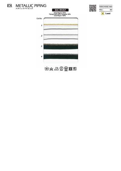 SIC-9447 メタリックパイピングテープ