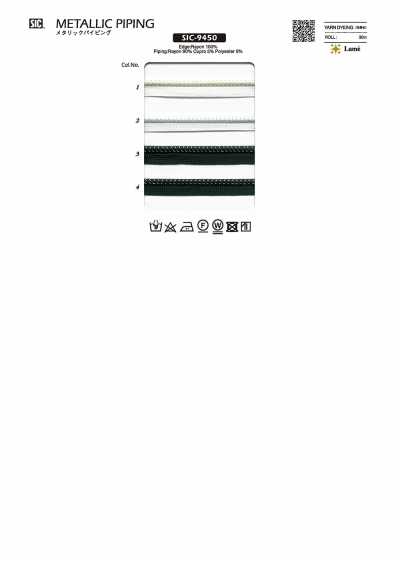 メタリックパイピングテープ