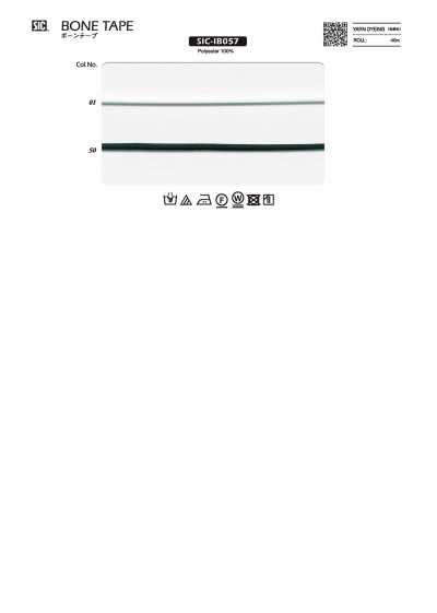 SIC-IB057 ボーンテープ