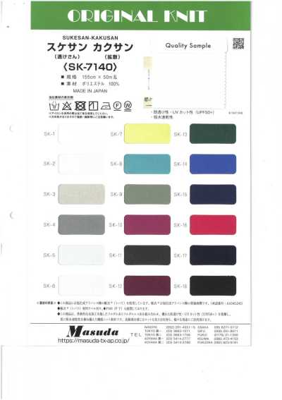 SK2525 ナデシコ・ニット
