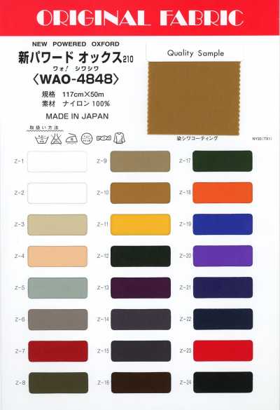 WAO-4848 新パワードオックス 210