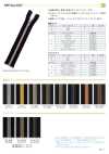 5CNVMR-EL-BLK5 METALLION® コイルファスナー 5サイズ マットブラック 逆開
