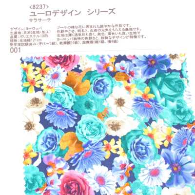 8237 ユーロデザイン シリーズ サラサーテ