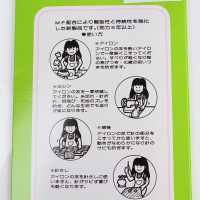 99 アイロンの友 株式会社ミズホケミカル[雑貨その他] ヤマモト(EXCY) サブ画像