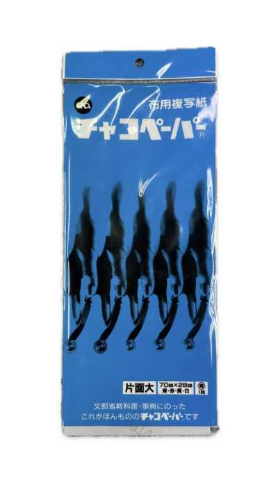 99 チャコペーパー 複写紙 青