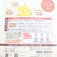 10-517 デスクスレダー クロバー らくらく糸通し器[手芸用品] サブ画像