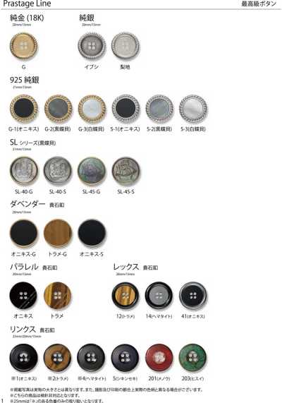 BUTTON-SAMPLE-03 EXCY BUTTON COLLECTION vol.3[サンプル帳] ヤマモト(EXCY) サブ画像