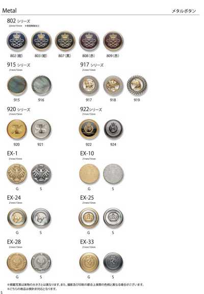 BUTTON-SAMPLE-03 EXCY BUTTON COLLECTION vol.3[サンプル帳] ヤマモト(EXCY) サブ画像