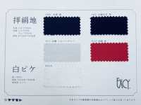 512 国産 交織両面 拝絹地 赤[生地] ヤマモト(EXCY) サブ画像