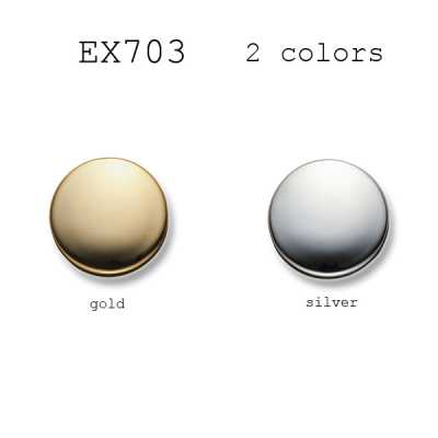 EX703 国産 スーツ・ジャケット用メタルボタン