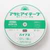 アサヒアイテープBI アサヒアイテープ 伸び止めテープ(バイアス)