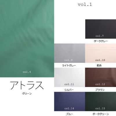 アトラス 【アウトレット】国産 無地 先染め 甲州織 裏地