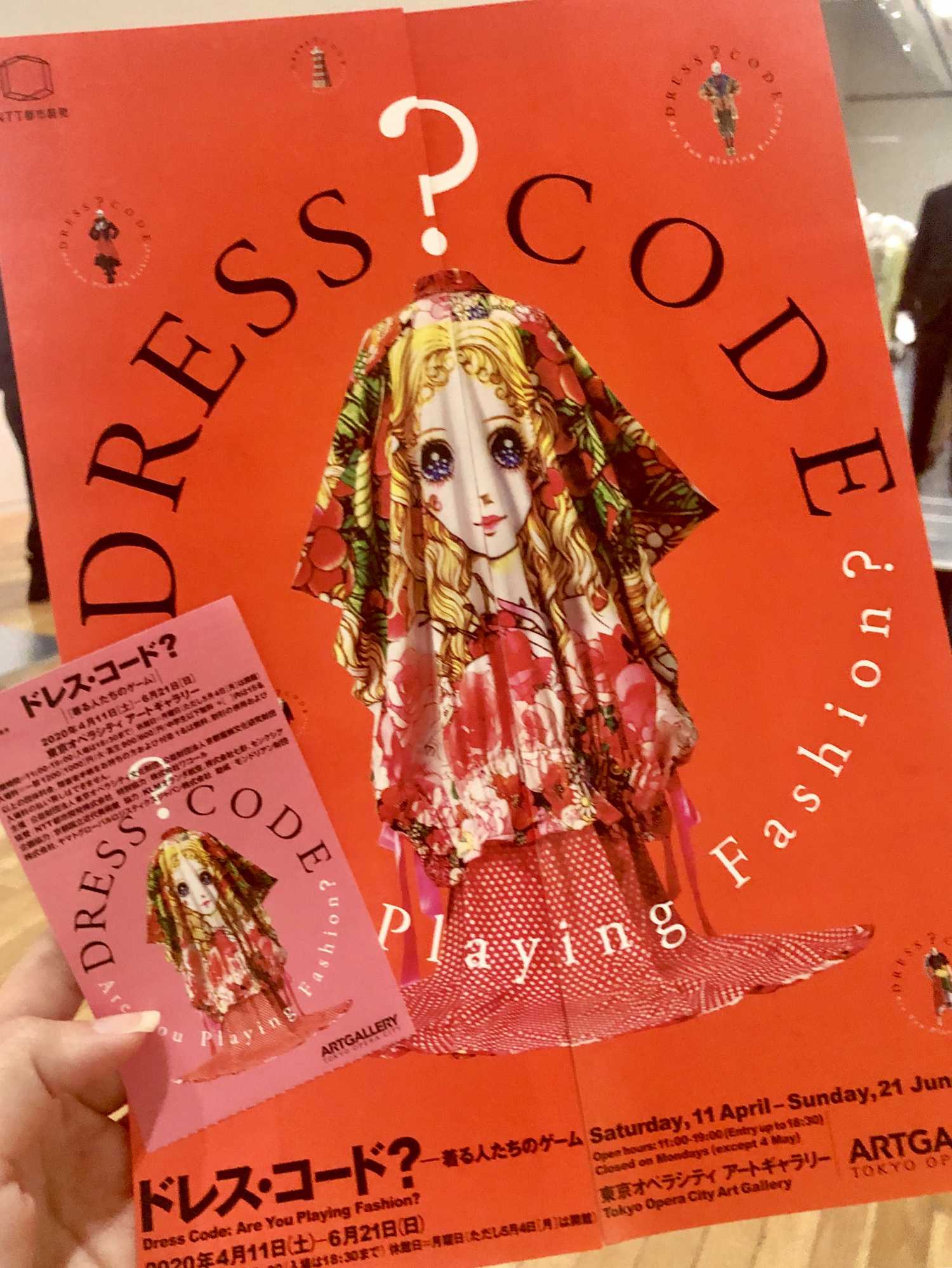 チケットとフライヤー