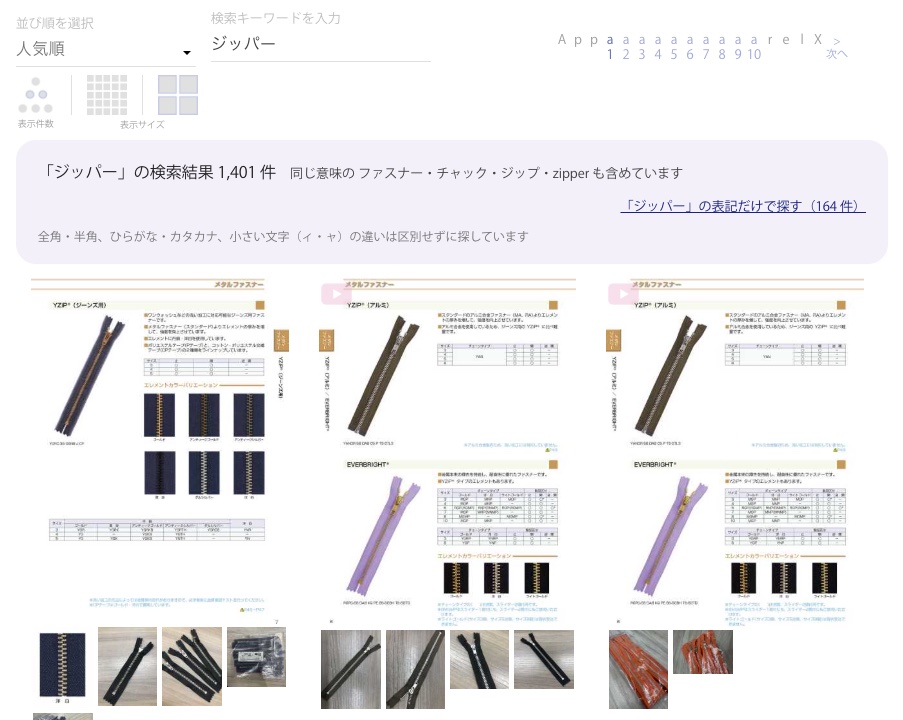 【新機能】商品検索がもっと見つけやすくなりました