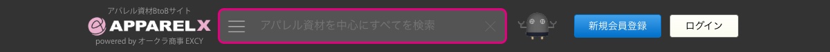 【新機能】商品検索がもっと見つけやすくなりました