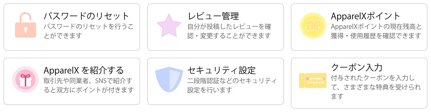 【新機能】ApparelXを紹介すると双方にポイントが付く「紹介プログラム」を海外でも始めました