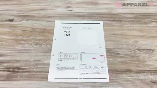 T121 インサイドベルト Tシリーズ[芯地] 日東紡アドバンテックス