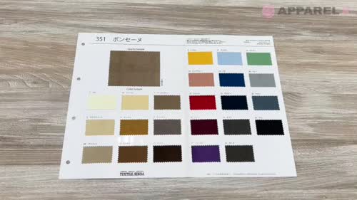 351 ボンセーヌ ポリエステル 人工スウェード 0.5mm厚 切りっぱなし可