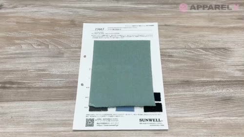 13665 アズマ裏毛裏起毛[生地] SUNWELL(サンウェル)/オークラ商事