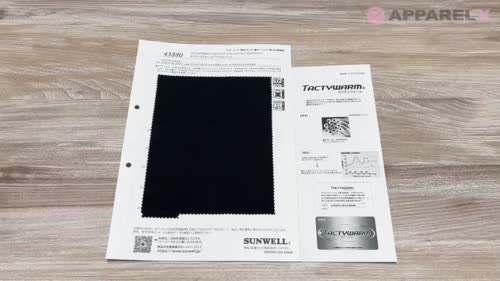 43880 タクティウォームツイルニット[生地] SUNWELL(サンウェル
