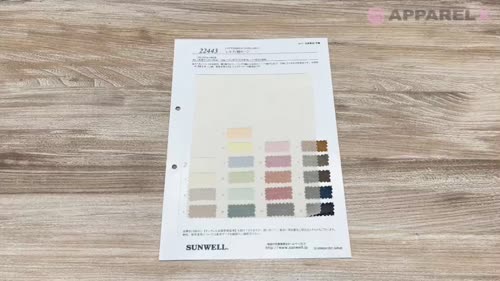 LOOP WHEELER シルクウールコットン(LW223) ベージュ LOOP WHEELER シルクウールコットン(LW223) ベージュ